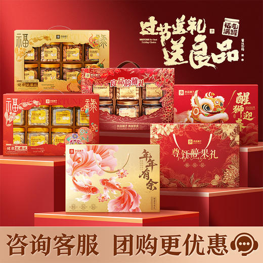 良品铺子|【爆款直降】2026年货礼盒集合链接 商品图0