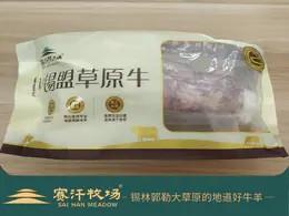 赛汗牧场生态牛肉卷||呼和浩特基地直发 商品图1