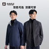 【两穿通勤立领夹克/清仓】防泼水双面穿商务夹克通勤休闲上衣外套 商品缩略图11