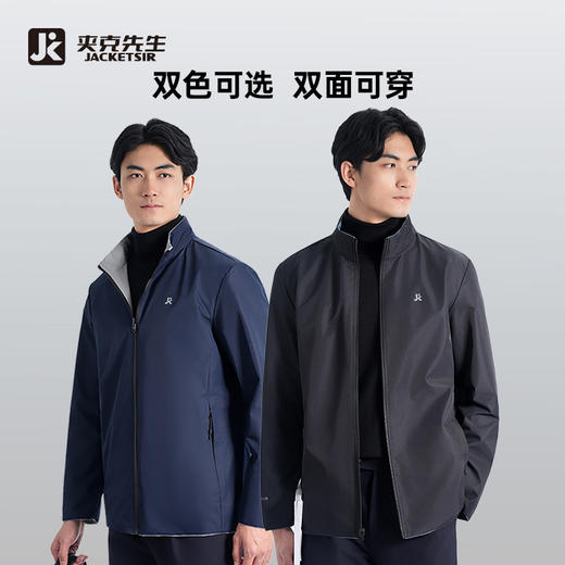 【两穿通勤立领夹克/清仓】防泼水双面穿商务夹克通勤休闲上衣外套 商品图11