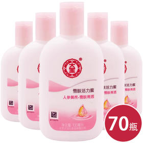 大宝雪肤活力蜜100g*70瓶（6920999705004）