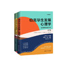 《伯克毕生发展心理学：从0岁到青少年》+《伯克毕生发展心理学：从青年到老年》（第7版）全2册 商品缩略图0