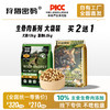 狩猎密码全价冻干生骨肉主粮猫粮6kg/犬粮10kg 大袋装 不吃包退 商品缩略图0