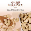 康美生活原味腰果 100g/200g真空袋装 去衣去皮腰果仁干货年货坚果 商品缩略图4