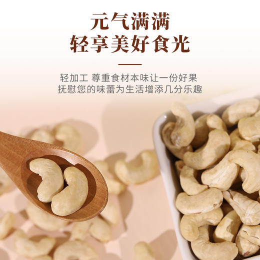 康美生活原味腰果 100g/200g真空袋装 去衣去皮腰果仁干货年货坚果 商品图4