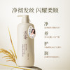 浅香米酿头皮护理洗发乳（滋润型）-丝滑750g 商品缩略图3