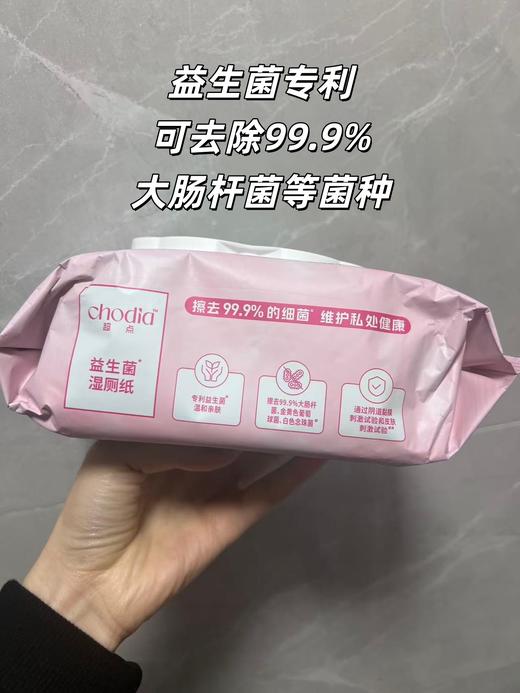 花粉福利，囤货专享【益生菌湿厕纸】安全0添加💓直接扔马桶可冲散一冲即散，囤货装，80抽一包*5包组合，一张尺寸200*110mm，科学验证温和带走有害菌，专利益生菌、维护私处健康！ 商品图13