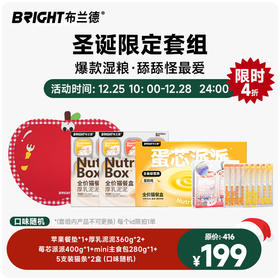 【圣诞专属】爆款湿粮套组（口味随机）