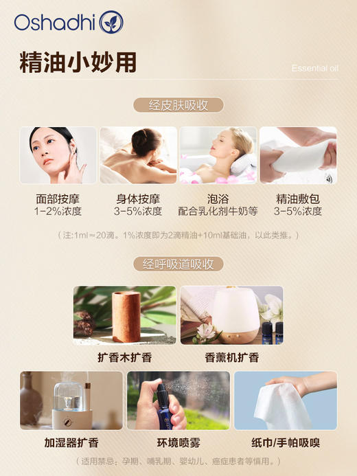 德国O家岩玫瑰精油 护肤精油 稀释做面部精华油 身体按摩油 商品图2