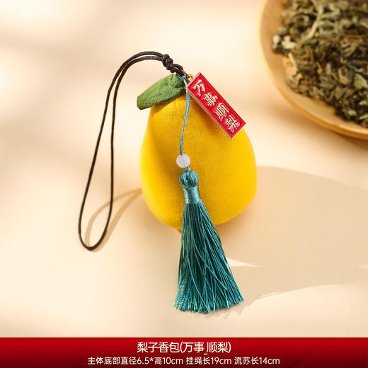 【马年！柿柿如意艾草香包】2026马年新年过年柿柿如意实用礼物 元旦创意礼品艾草香包 香囊挂件 商品图8
