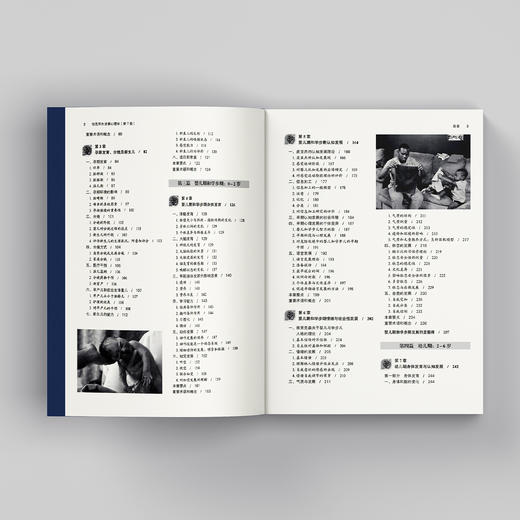 《伯克毕生发展心理学：从0岁到青少年》+《伯克毕生发展心理学：从青年到老年》（第7版）全2册 商品图5