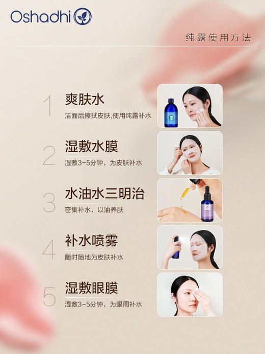 Oshadhi德国O家 矢车菊纯露 舒缓 呵护眼周 花水爽肤水 湿敷水 商品图3