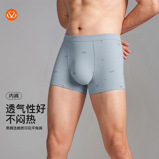 【满3条/6.7折】【秀黛】男精选棉质印花平角裤男士内裤【1条】W7338004T【门店同款】【内裤非质量问题不退换】 商品图0