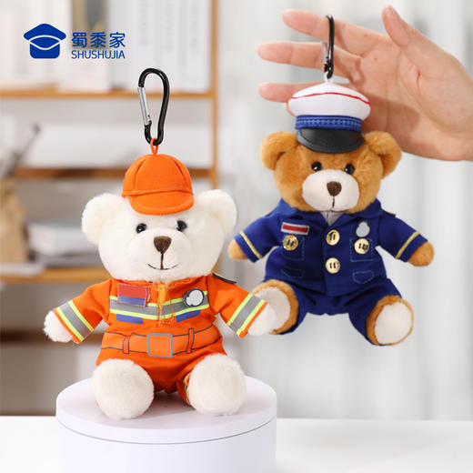 【实付满199送钥匙扣】【小白小壮消防钥匙扣】创意毛绒小熊钥匙扣 礼盒装男女包包挂件挂饰 商品图5