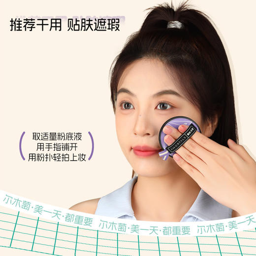尔木萄运动家粉扑 商品图1
