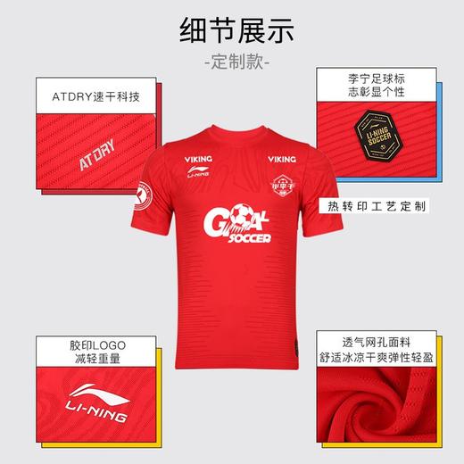 小李子李宁足球服套装比赛定制组队服一体织印制球衣定制成人短袖 商品图4