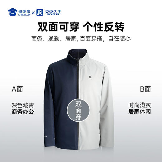 【两穿通勤立领夹克/清仓】防泼水双面穿商务夹克通勤休闲上衣外套 商品图2
