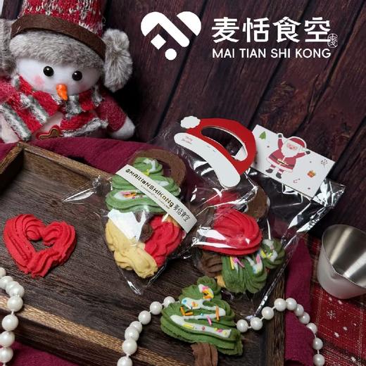 圣诞节饼干 4种图案（口味随机） 商品图0