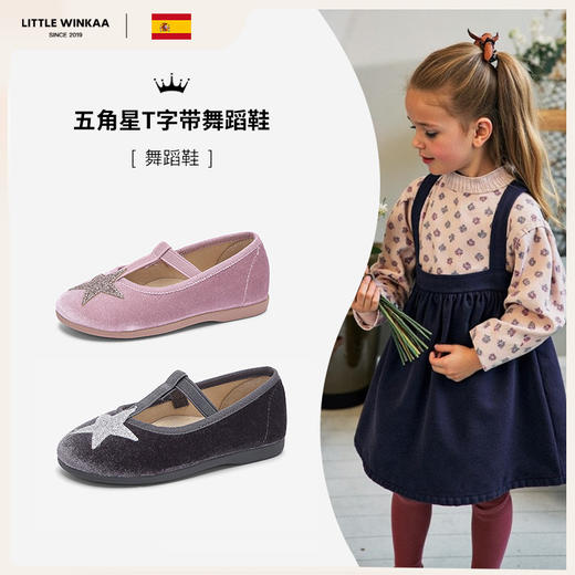 littlewinkaa丝绒五角星T字带一脚蹬舞蹈鞋室内鞋 商品图0