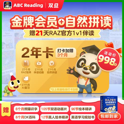 ABC Reading 3-12岁英语分级阅读选择 商品图1