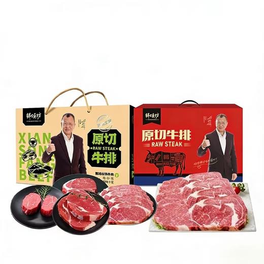 【全国可发包含上海】（分多包裹发货）鲜颂坊 原切牛排598型1380g/箱*1+鲜颂坊 原切牛排898型 商品图0