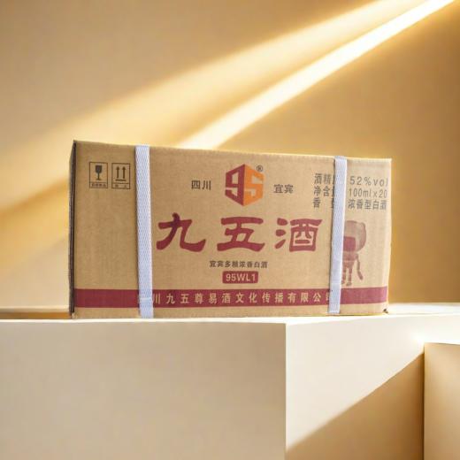 九五酒 95WL1号-52度 宜宾多粮浓香型白酒 整箱销售(100ml*20瓶) 商品图1