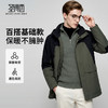 【门店同款&鸭绒&抗菌】圣得西男士羽绒服羽绒内胆2025年冬季外套 商品缩略图0