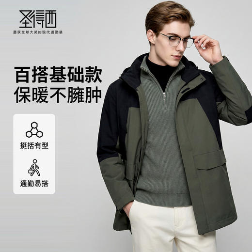 【门店同款&鸭绒&抗菌】圣得西男士羽绒服羽绒内胆2025年冬季外套 商品图0