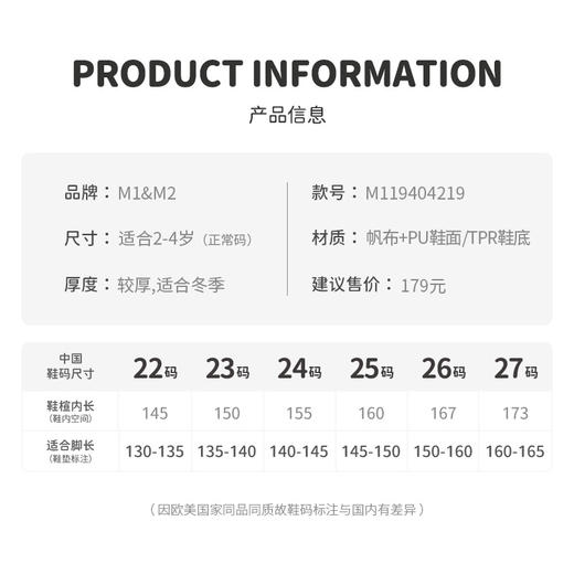 M1M2卡通加绒布鞋M119404219 商品图7