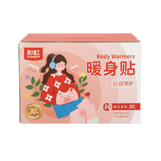 彩虹暖身贴（30片盒装） 商品图0