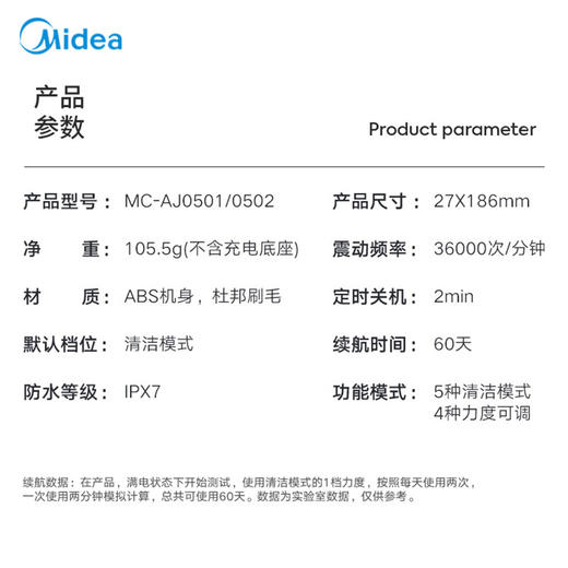 美的声波电动牙刷MC-AJ0501长续航5种清洁模式 商品图2
