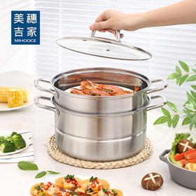 美穗吉家 大容量不锈钢两层多用蒸锅28cm