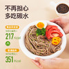 爱杂杂黑麦荞麦面0脂肪挂面黑全麦粗粮饱腹代餐杂粮主食半干鲜面 商品缩略图4