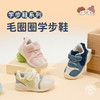 M1M2毛圈圈学步鞋M117404103 商品缩略图0