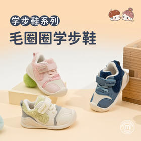 M1M2毛圈圈学步鞋M117404103