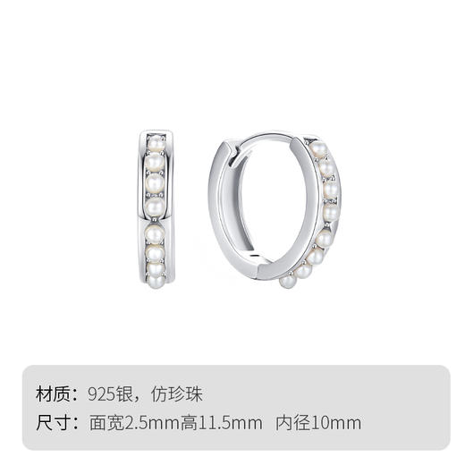 Winy S925 银仿珍珠耳扣 清冷银调碎珠环身 温柔质感日常通勤轻甜优雅耳饰女 商品图4