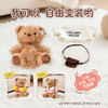KIDSROYAL 萌趣摇摆泰迪熊 JM-250802 商品缩略图2