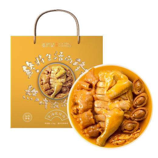张珍记  鲍鱼花胶鸡 商品图1