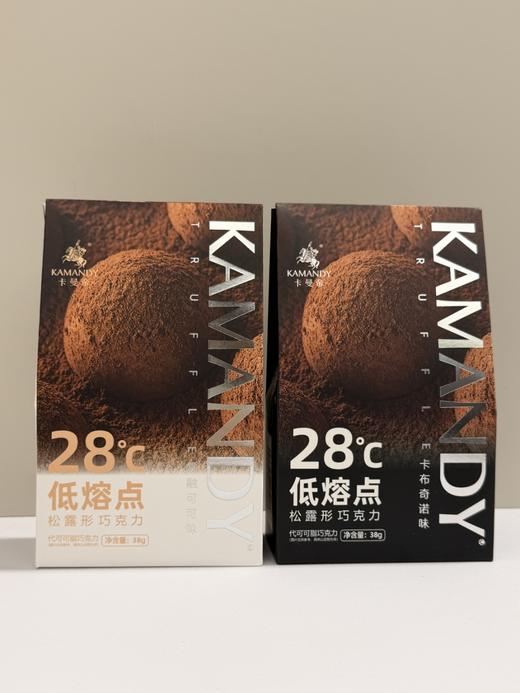 【卡曼帝28°C低熔点松露型巧克力】 商品图2