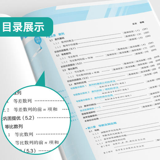 【 人教B版】2026年春 实验班提优训练  高中数学选择性必修第三册 商品图3