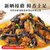 在菌屋 东北榛蘑250g/袋 肉厚无根 脆嫩润滑 商品缩略图4