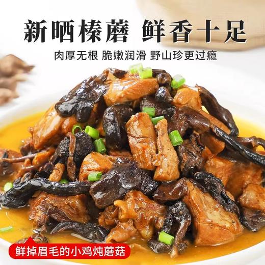 在菌屋 东北榛蘑250g/袋 肉厚无根 脆嫩润滑 商品图4