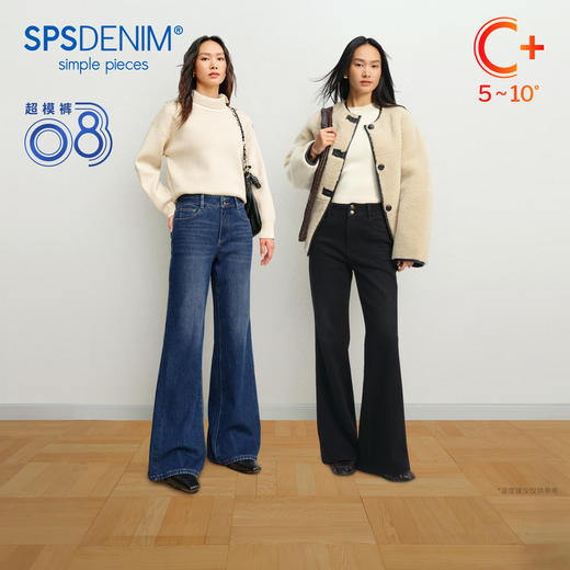 【保暖超模裤】simplepieces冬新款SPS牛仔女显瘦微喇叭拖地裤 商品图0