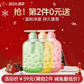 【⚡抢！第2件0元，需拍2件】香遇臻享净肤沐浴露500ml 秋冬滋润持久留香女男士通用美白|儒意官方旗舰店