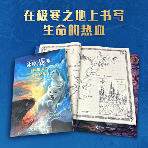 冰原战熊系列 商品图2
