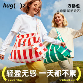 hugz方桥包