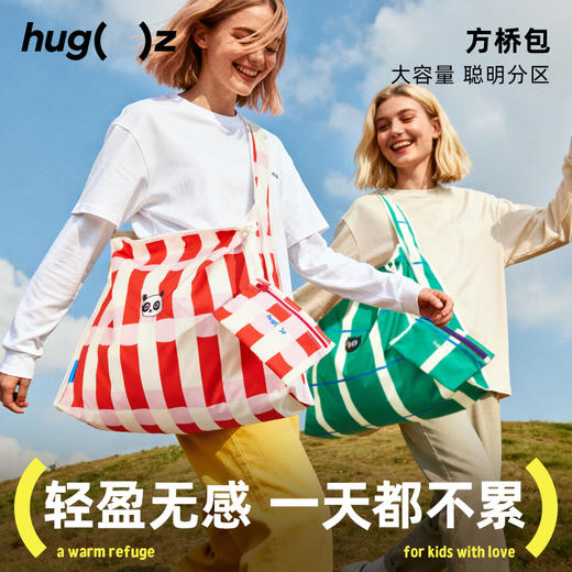hugz方桥包 商品图0