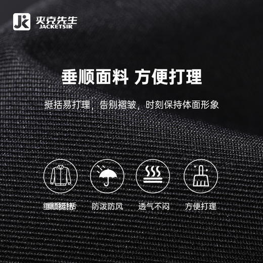 【两穿通勤立领夹克/清仓】防泼水双面穿商务夹克通勤休闲上衣外套 商品图7