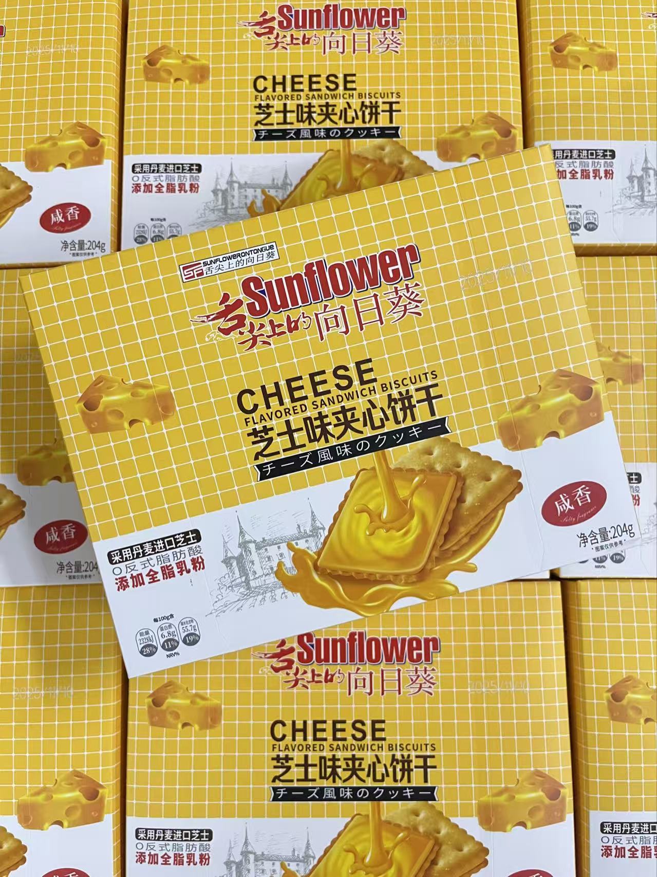 向日葵夹心饼干-芝士（盒）204g   4897046345143