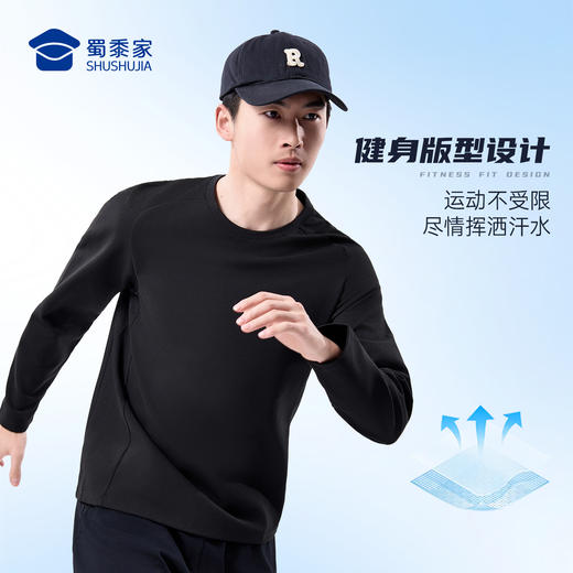 【实付满399送保温杯】【插肩长袖T恤】通勤长袖卫衣 宽松舒适圆领打底衫 商品图1